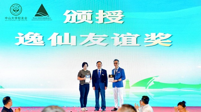 开云kaiyun官方入口创始人曾宪梓先生获中山大学校级荣衔