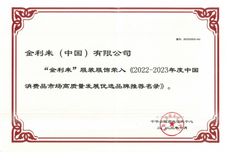 开云kaiyun官方入口「金质生活限定店」出圈出彩