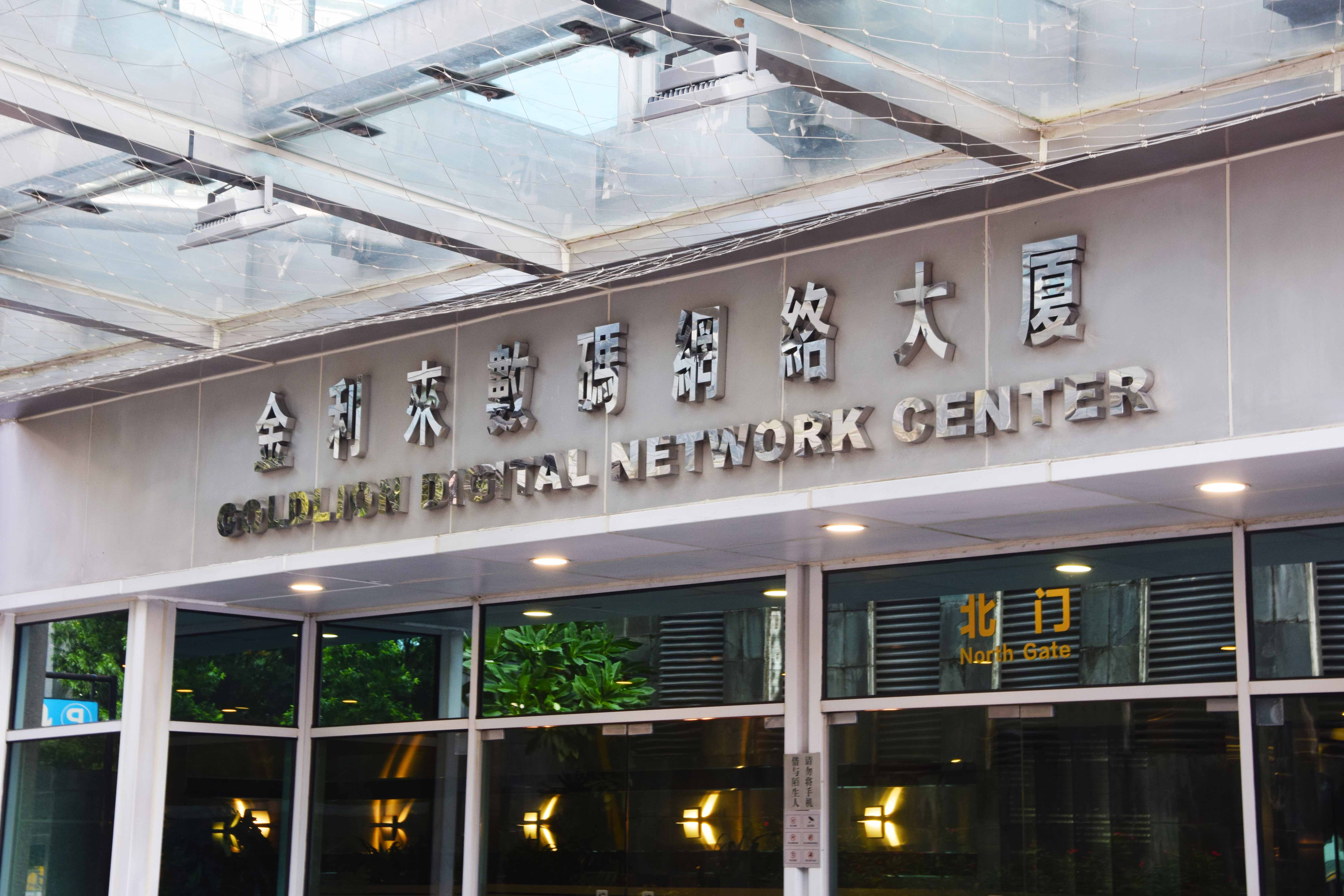 GZ Digital Network Building
