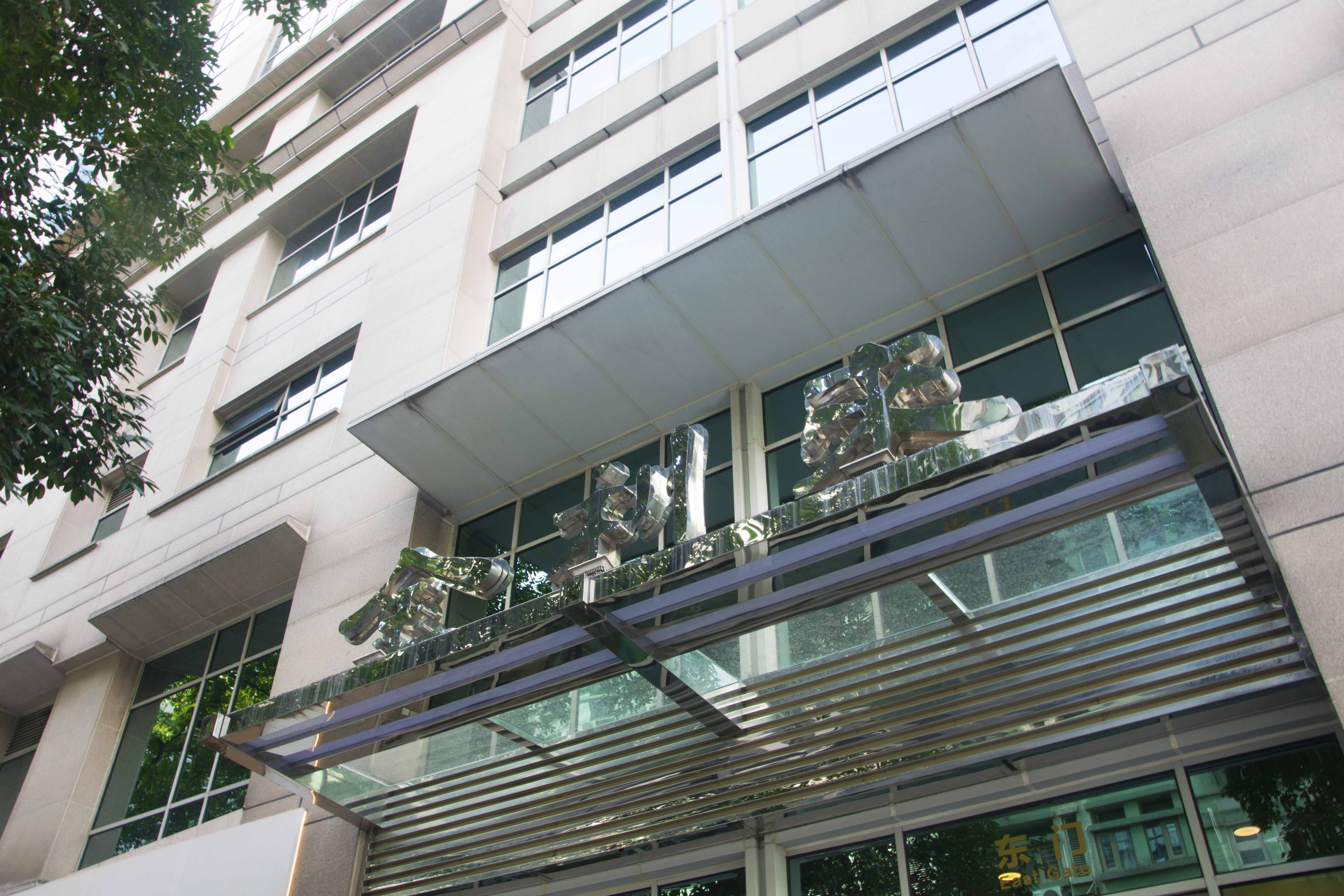 GZ Digital Network Building