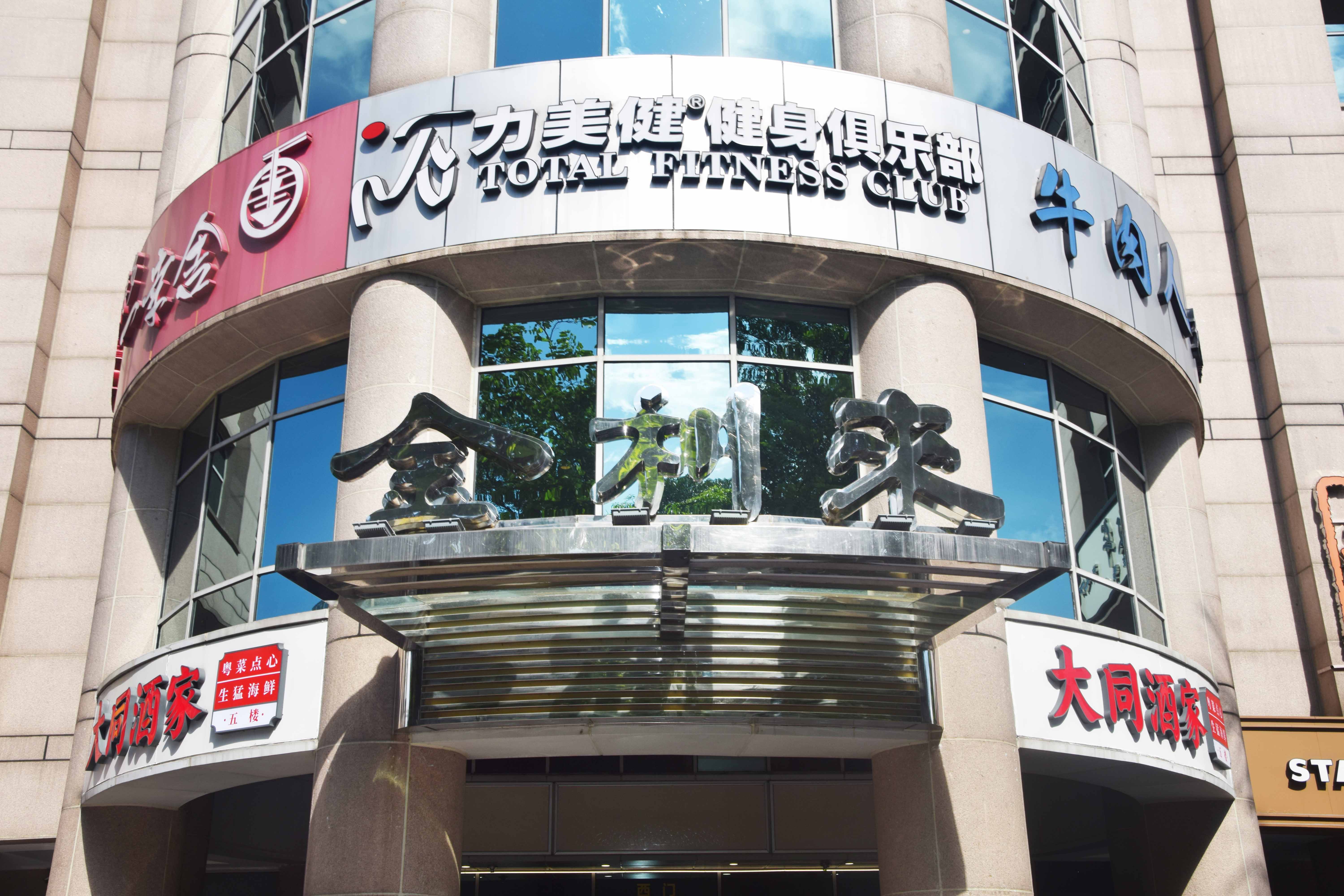 GZ Digital Network Building