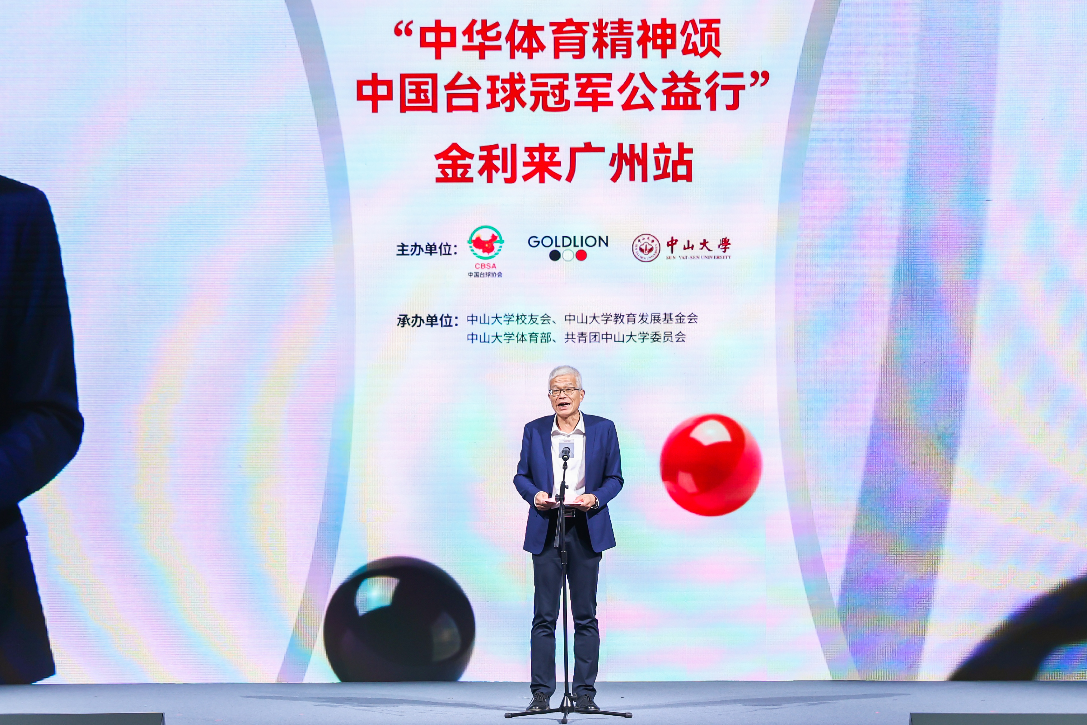 金利來攜手中國檯球協會,成功舉辦中國檯球冠軍公益行活動