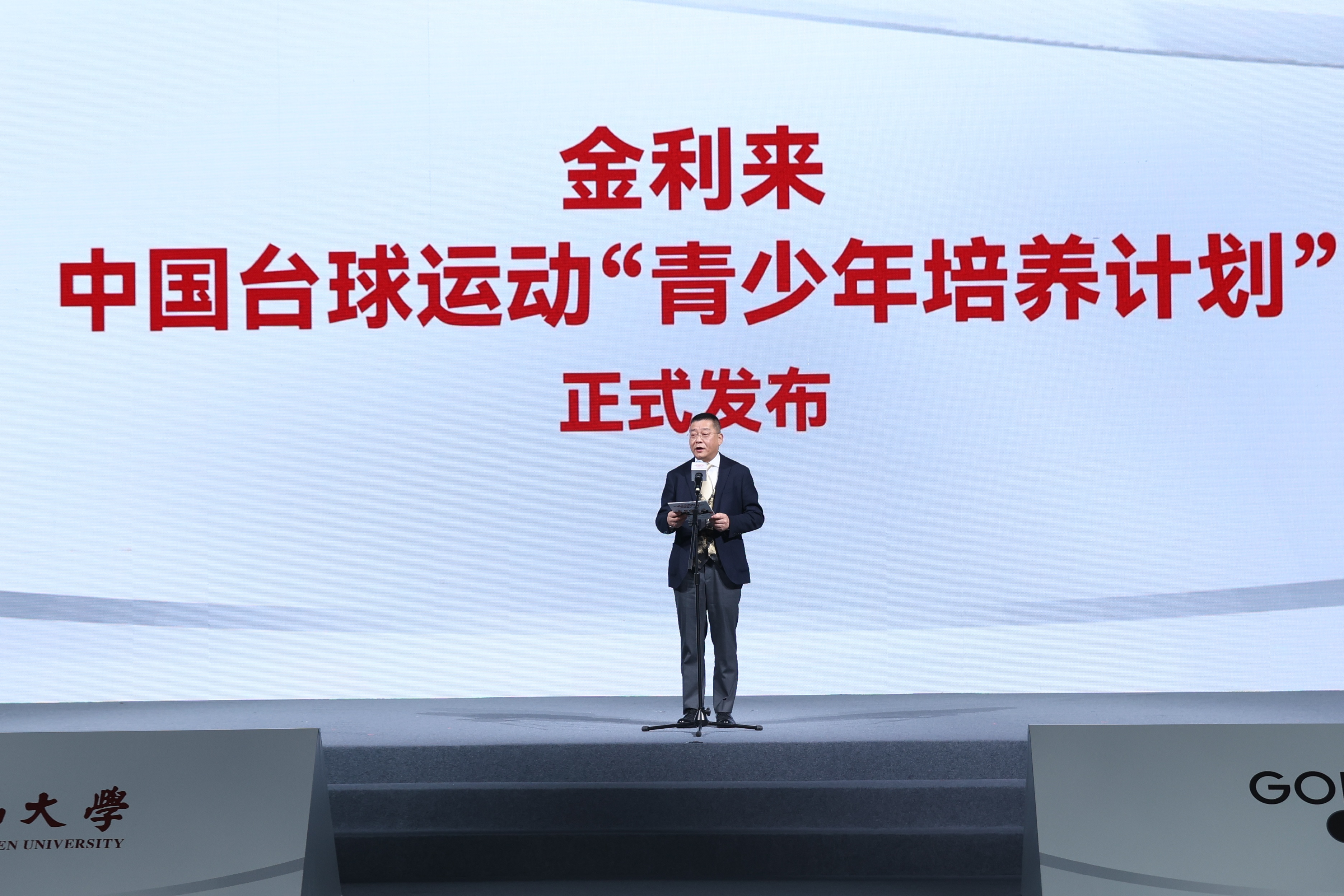 金利來攜手中國檯球協會,成功舉辦中國檯球冠軍公益行活動