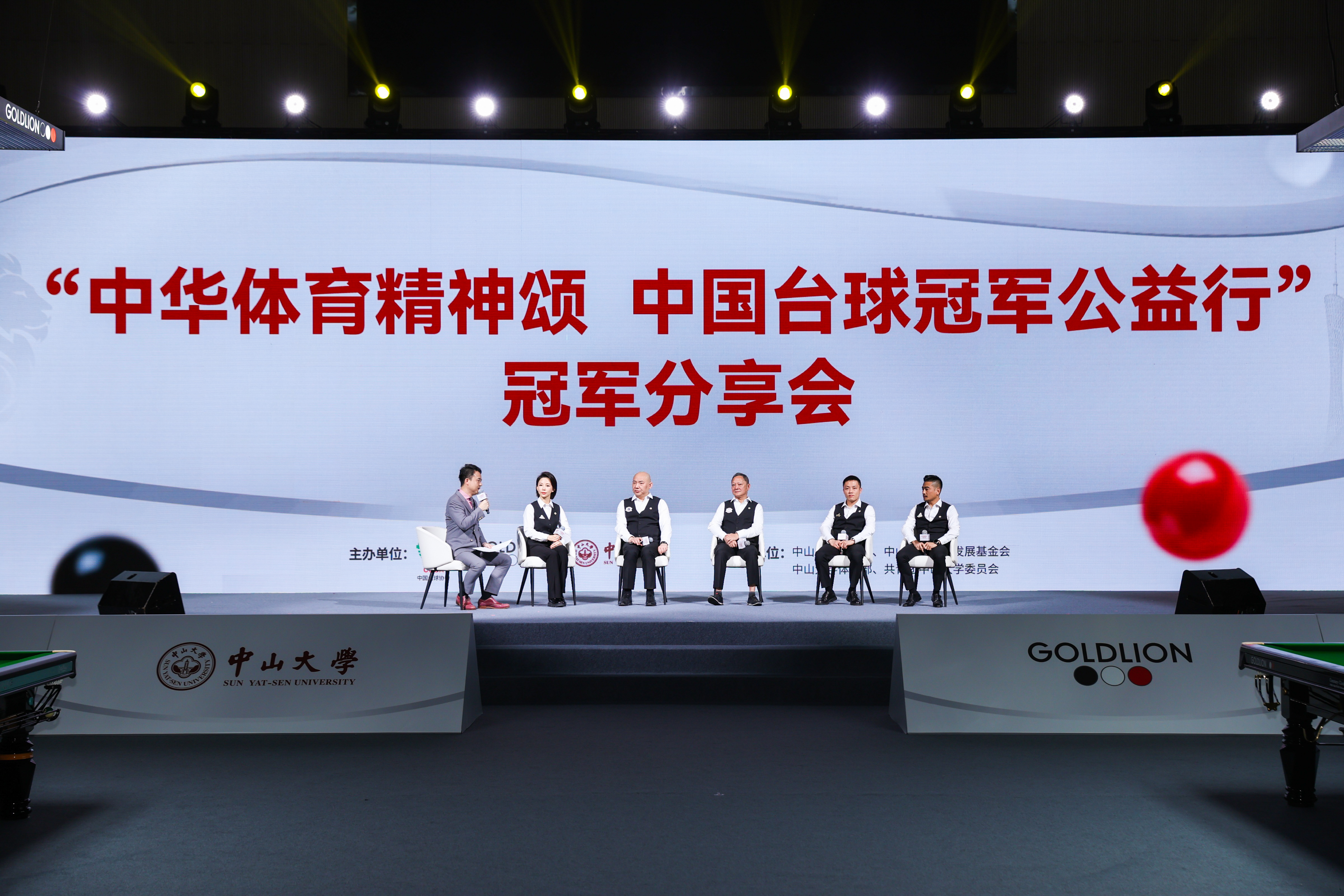 金利來攜手中國檯球協會,成功舉辦中國檯球冠軍公益行活動